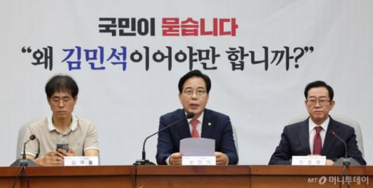 [서울=뉴시스] 김금보 기자 = 송언석 국민의힘 원내대표가 30일 오전 서울 여의도 국회에서 열린 김민석 국무총리 후보자 국민청문회에서 발언하고 있다. 2025.06.30. kgb@newsis.com /사진=김금보