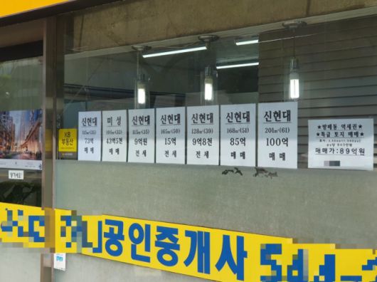 30일 오전 서울 강남구 압구정역 인근 공인중개사 사무소/사진=홍재영 기자