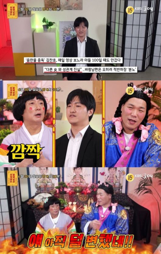 서장훈이 MC를 맡은 JTBC 예능프로그램 '이혼숙려캠프'에서 바람남편으로 등장했던 사연자가 '무엇이든 물어보살'에 등장했다./사진제공=KBS joy '무엇이든 물어보살'