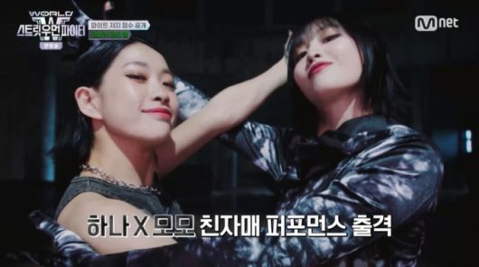 트와이스 모모와 모모의 친언니 하나 모습. /사진=Mnet '월드 오브 스트릿 우먼 파이터 (WSWF)' 캡처