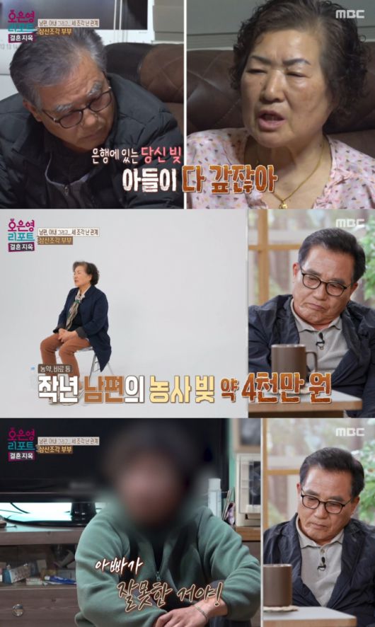 '결혼지옥' 가정을 소홀히 하는 마을 이장 남편 사연이 공개됐다. /사진=MBC '오은영 리포트-결혼지옥' 방송화면