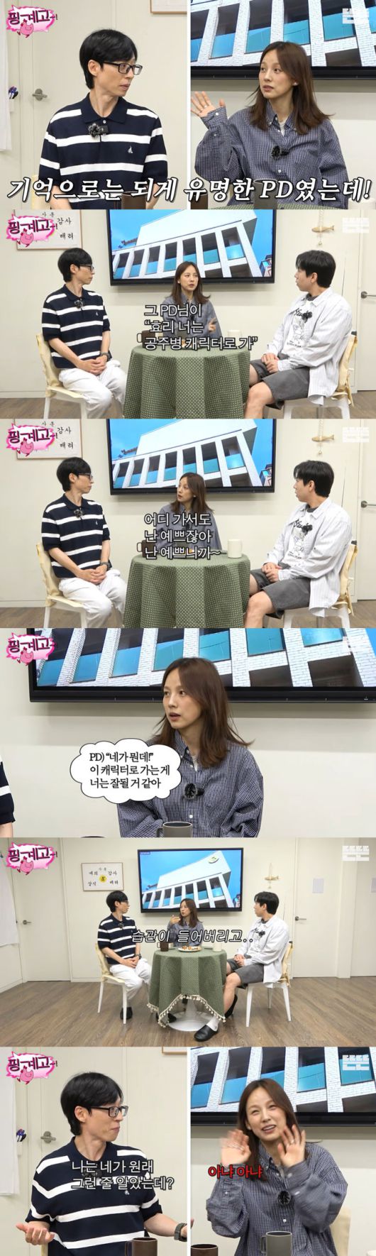 그룹 핑클 출신 가수 이효리가 늘 당당한 모습을 보인 건 본래 성격이 아닌 유명 PD 조언 때문이라고 고백했다./사진=유튜브 채널 '뜬뜬 DdeunDdeun' 영상