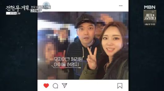 가수 적재가 그룹 카라 멤버 허영지의 친언니인 아나운서 출신 방송인 허송연과 결혼 소식을 전한 가운데, 과거 아나운서 출신 방송인 전현무와의 열애설이 재조명 됐다. /사진=MBN '전현무계획' 방송 화면