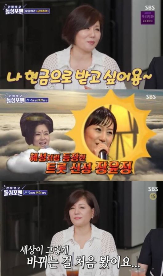 가수 한혜진이 전성기 수입을 밝혔다. /사진=SBS '신발 벗고 돌싱포맨' 방송화면
