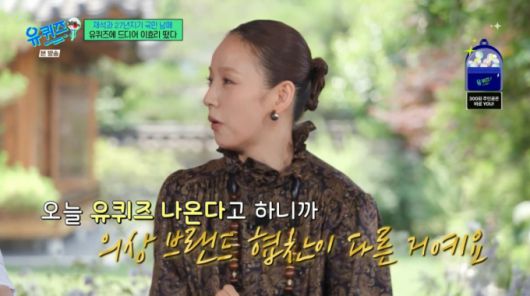 유명 명품 브랜드 협찬을 받은 이효리. /사진=tvN '유 퀴즈 온 더 블럭' 캡처