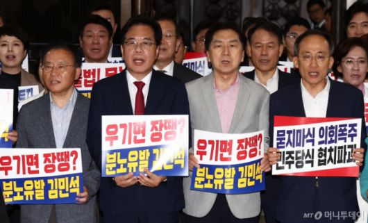 국민의힘 송언석 비상대책위원장 겸 원내대표(앞줄 왼쪽 두번째)를 비롯한 의원들이 본회의가 열린 3일 오후 서울 여의도 국회 로텐더홀에서 김민석 국무총리 후보자 임명동의안 표결에 불참한 뒤 규탄 피켓을 들고 구호를 외치고 있다. 2025.7.3/사진=뉴스1 /사진=(서울=뉴스1) 김민지 기자