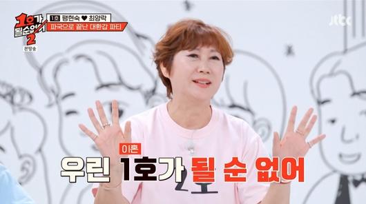 코미디언 임미숙이 남편 김학래의 외도·도박 이력과 여전한 갈등을 고백한 후에도 "이혼하지 않을 것"이라 밝혔다. /사진=JTBC '1호가 될 순 없어 2' 방송 화면