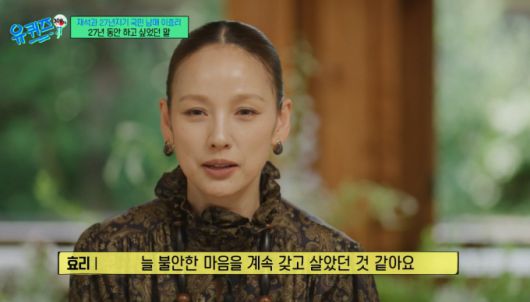 가수 이효리가 마지막을 앞두고 있는 반려견들의 근황을 전했다. /사진=tvN '유퀴즈 온 더 블럭' 방송화면