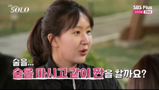 보다 못해 건배를 제의하는 옥순. /사진=SBSPlus·ENA '나는 솔로' 캡처