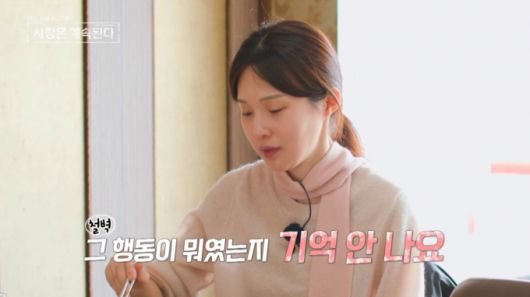 광수를 밀어내는 옥순. /사진=SBS Plus·ENA '나는 SOLO, 그 후 사랑은 계속된다' 캡처