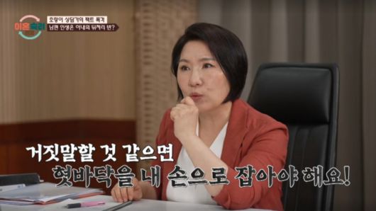 팔랑귀 아내와 상담하는 이호선. /사진=JTBC '이혼숙려캠프' 캡처