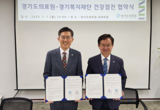 이용빈 경기복지재단 대표이사(오른쪽)와 이필수 경기도의료원장이  '종합건강검진 업무협약'을 체결하고 기념촬영을 하고 있다./사진제공=경기복지재단