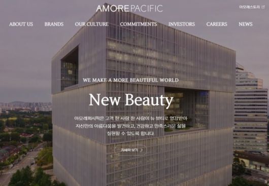 아모레퍼시픽 홈페이지.