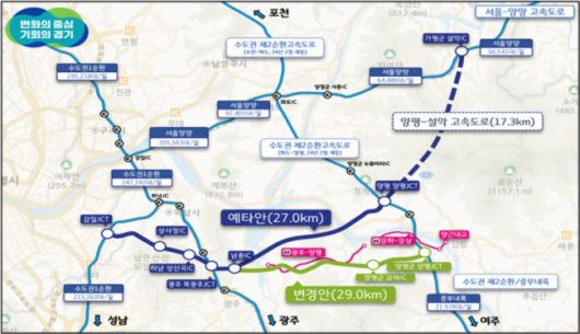 서울~양평 고속도로 노선도.(원안, 변경안 비교)/사진제공=경기도