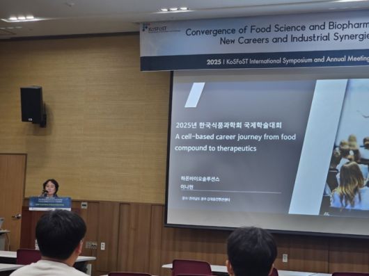 이나현 하온바이오솔루션스 대표가 '2025년 한국식품과학회 국제학술대회 및 정기총회'에서 강연을 진행 중이다/사진제공=하온바이오솔루션스