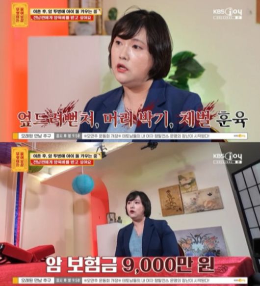 /사진=KBS joy '무엇이든 물어보살'