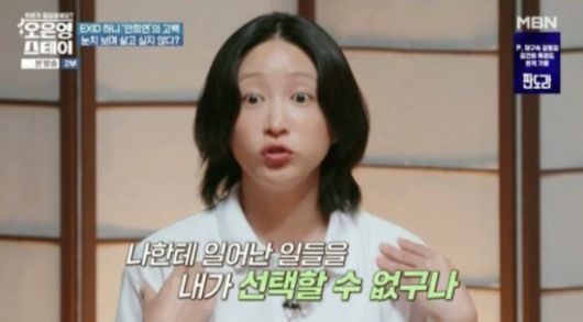 /사진=채널A '오은영 스테이'