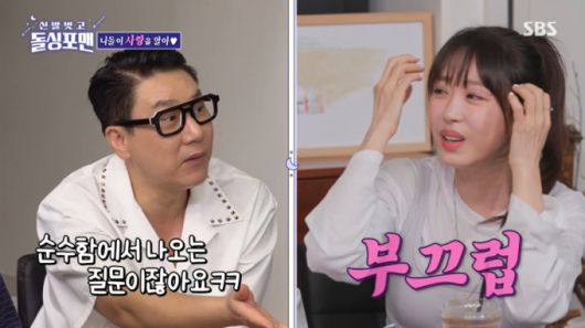 강예원을 감싸는 이상민. /사진=SBS '신발벗고 돌싱포맨' 캡처