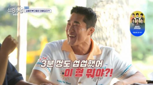 당시 상황을 설명하는 김동현. /사진=채널A '요즘 남자 라이프 - 신랑수업' 캡처