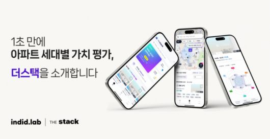 더스택 서비스./사진제공=인디드랩