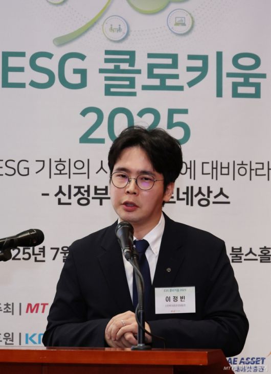이정빈 신한투자증권 ESG팀장이 9일 오후 서울 영등포구 금융투자협회에서 머니투데이 주최로 열린 'ESG 콜로키움 2025'에서 '이재명 정부와 글로벌 ESG 규제 : 자본시장의 기회와 위기'에 대해 발표하고 있다. /사진=김창현 기자 chmt@