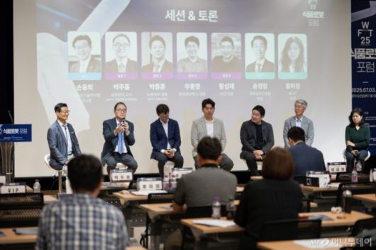 월드푸드테크협의회와 서울대 월드푸드테크창발센터가 지난 3일 공동 주최한 'WFT 25식품로봇 포럼'에서 참석자들이 세션&토론회에서 푸드테크 글로벌 트렌드 등에 대해 이야기 하고 있다. /사진=WFTC