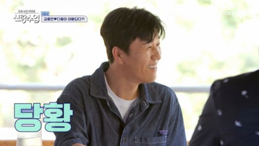 당황한 김종민. /사진=채널A '요즘 남자 라이프 - 신랑수업' 캡처