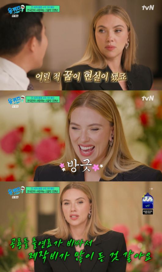 유재석, 조세호와 대화를 나누는 스칼릿 조핸슨 모습. /사진=tvN '유 퀴즈 온 더 블럭' 캡처