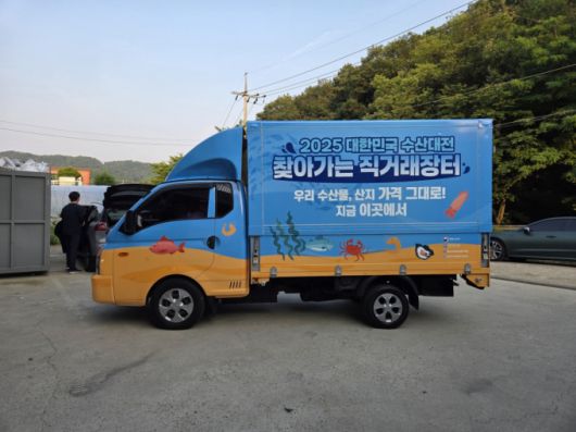 사진=해수부 제공.