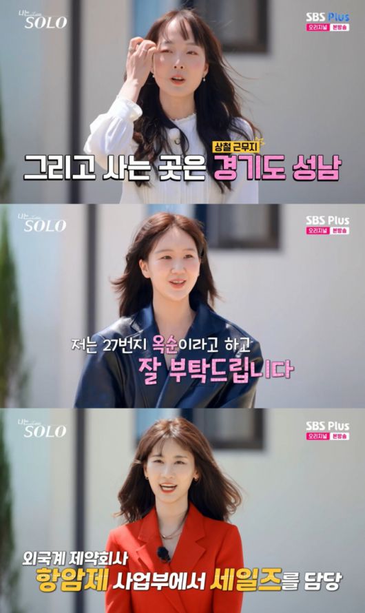 영자와 옥순, 현숙.  /사진=SBS Plus·ENA '나는 솔로' 캡처