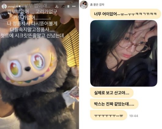 이영지(왼쪽)와 아일릿 원희도 '라부부' 가품 피해를 호소했다. /사진=인스타그램·X 갈무리