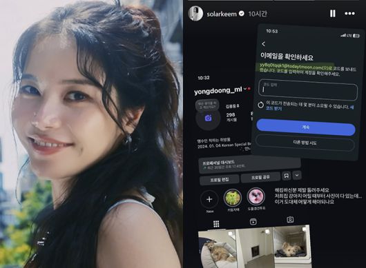 그룹 마마무 솔라가 해킹 피해를 호소하며 도움을 청했다./사진=솔라 인스타그램