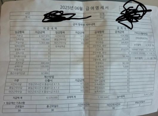 /사진=온라인 커뮤니티 캡처