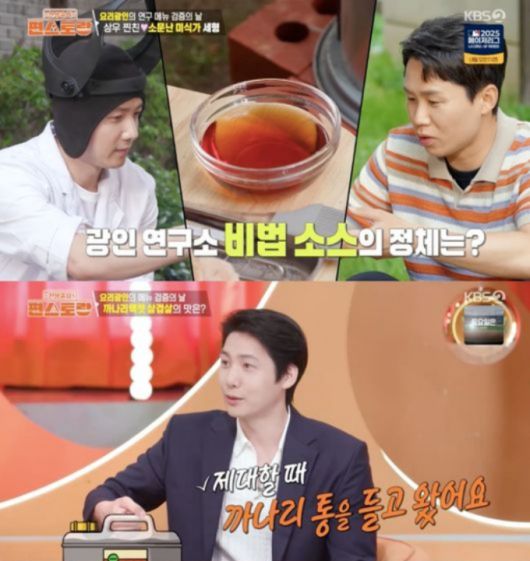 /사진=KBS 2TV '신상출시 편스토랑'