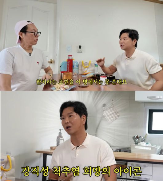 개그맨 김시덕이 과거 강직성 척추염 투병 때문에 연예계 활동을 중단했던 때를 회상했다. /사진=유튜브 채널 '김영철 오리지널' 캡처