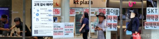 SK텔레콤이 지난 4월 발생한 해킹 사태 이후 약정 해지 가입자에 대한 위약금 면제를 결정한 가운데 경쟁사인 KT와 LG유플러스가 번호이동 고객 유치 경쟁에 나서고 있다.  (왼쪽부터) 서울 시내의 SK텔레콤 매장에 게시된 '고객 감사 패키지' 안내, KT와 LG유플러스 매장에 SK텔레콤 번호이동 고객에 대한 위약금 면제를 안내하는 홍보 문구 모습. /사진=뉴시스