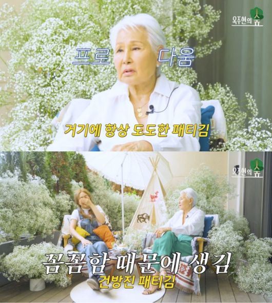 /사진=유튜브 채널 ' 눙주현 OkJooHyun' 캡처