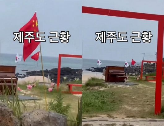 최근 제주 우도 한 해변에 중국 국기인 오성홍기가 설치됐다가 철거되는 일이 벌어졌다. /사진=SNS 캡처