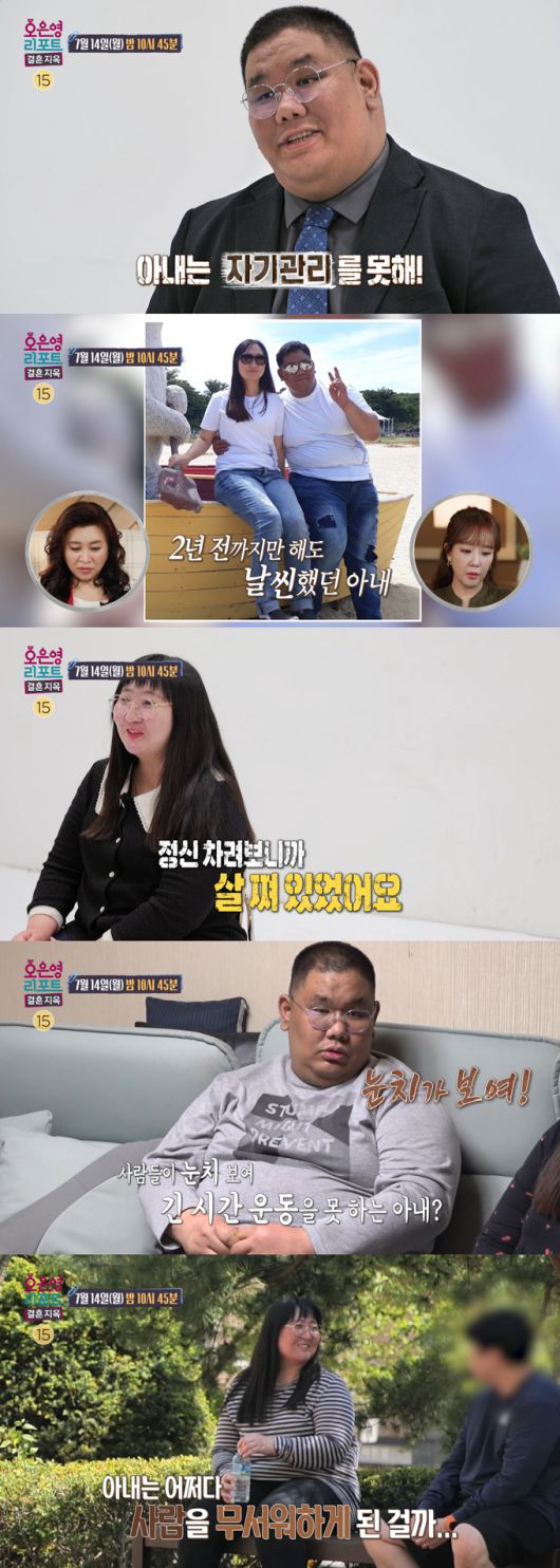 남편만 졸졸 따라다니는 아내를 걱정하는 남편의 이야기가 공개된다. /사진=MBC '오은영 리포트-결혼 지옥' 예고 영상