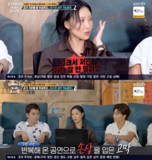 /사진=KBS2 '크레이지 리치 코리안'