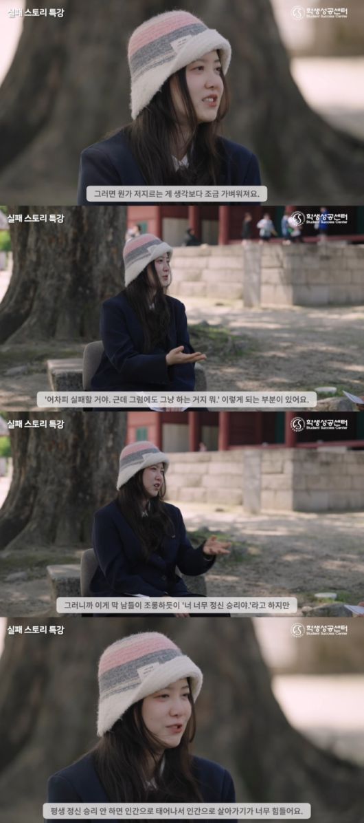 배우 겸 감독 구혜선이 실패에 대한 솔직한 심경을 밝혔다. /사진=유튜브 영상 갈무리