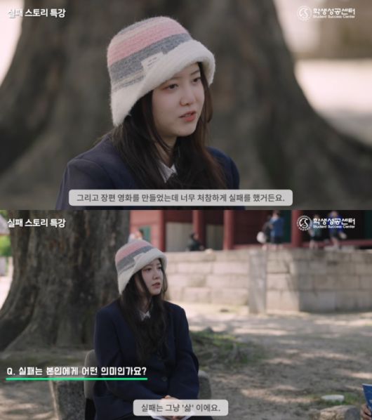 배우 겸 감독 구혜선이 실패에 대한 솔직한 심경을 밝혔다. /사진=유튜브 영상 갈무리