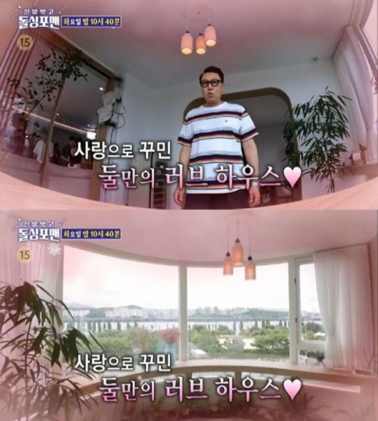 /사진=SBS '신발벗고 돌싱포맨'