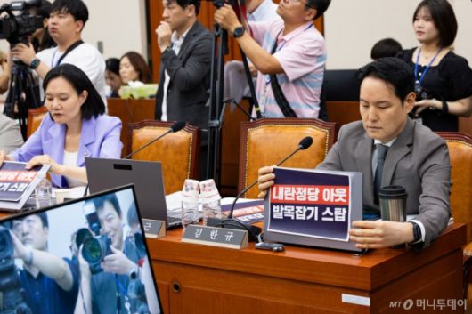 14일 서울 여의도 국회에서 열린 강선우 여성가족부 장관 후보자에 대한 인사청문회에서 국민의힘 위원들의 강 후보자에 대한 규탄 손팻말을 붙이자 민주당 위원들이 국민의힘을 규탄하는 손팻말을 붙이고 있다. 2025.7.14/뉴스1  Copyright (C) 뉴스1. All rights reserved. 무단 전재 및 재배포,  AI학습 이용 금지.