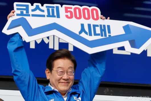 (서울=뉴스1) 안은나 기자 = 이재명 더불어민주당 대통령 후보가 제21대 대통령선거 사전투표 첫날인 29일 오후 서울 서초구 고속버스터미널광장에서 '코스피 5000시대'라고 적힌 피켓을 들고 있다. 2025.5.29/뉴스1  Copyright (C) 뉴스1. All rights reserved. 무단 전재 및 재배포,  AI학습 이용 금지. /사진=(서울=뉴스1) 안은나 기자