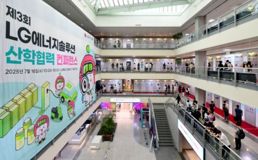 LG에너지솔루션이 16일 대전 기술연구원에서 제 3회 산학협력 컨퍼런스를 개최했다 /사진제공=LG에너지솔루션
