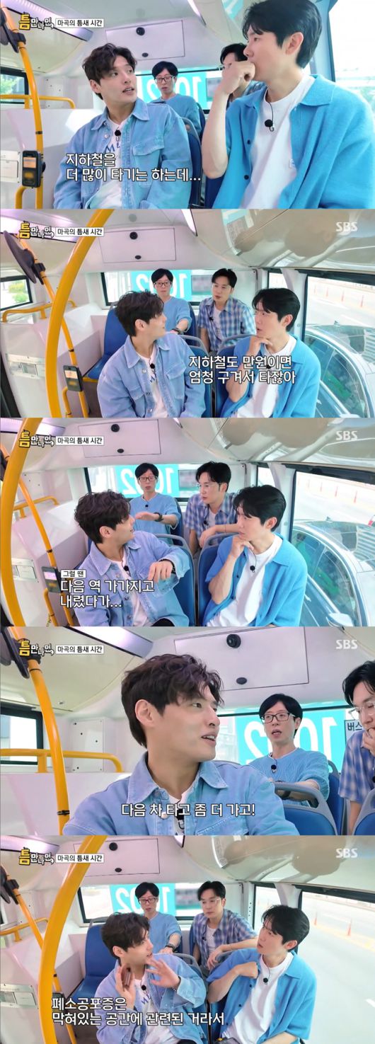 배우 강하늘이 폐소공포증이 있다고 고백했다./사진=SBS '틈만 나면,' 방송 화면