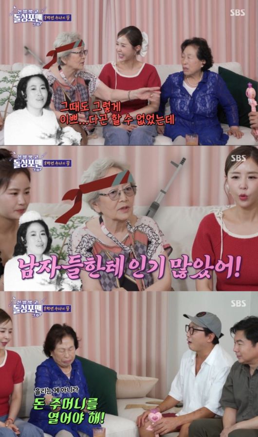 소싯적 전원주의 인기를 증명하는 김영옥. /사진=SBS '신발벗고 돌싱포맨' 캡처