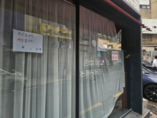 16일 서울 서초구 방배동의 한 프랜차이즈 김밥집에서 집단 식중독 의심 사례가 발생하자 폐업을 한 모습. /사진=박상혁 기자.