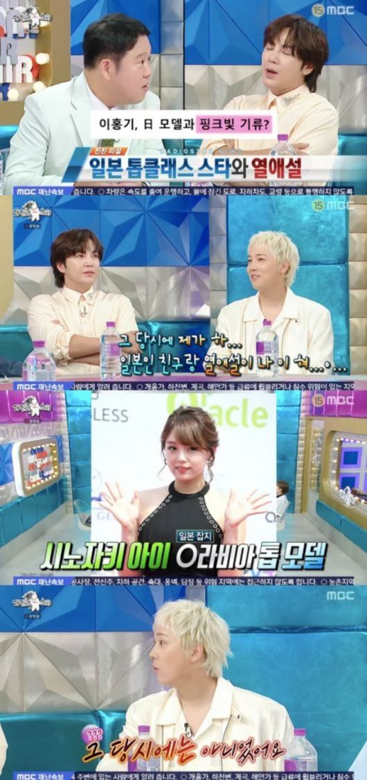 그룹 FT아일랜드 멤버 겸 배우 이홍기가 일본 탑모델 시노자키 아이와의 열애설을 언급했다. /사진=MBC 예능 '라디오스타'